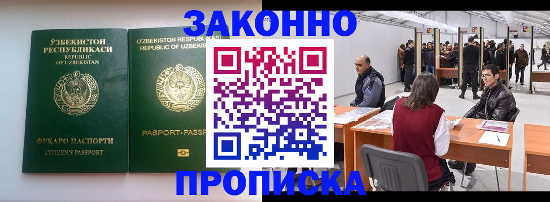временная регистрация поиск в Острогожске